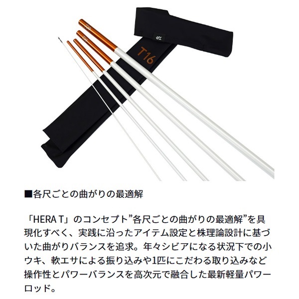 25ヘラT